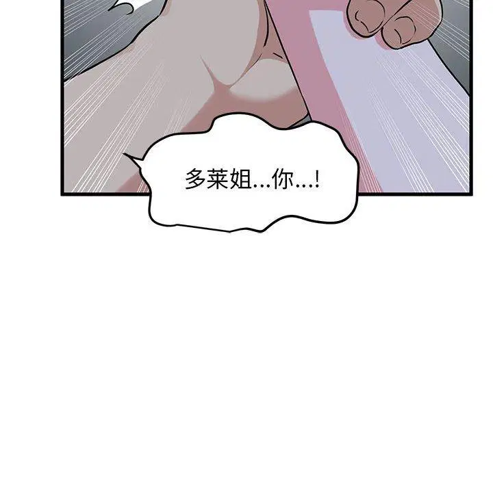 第59話