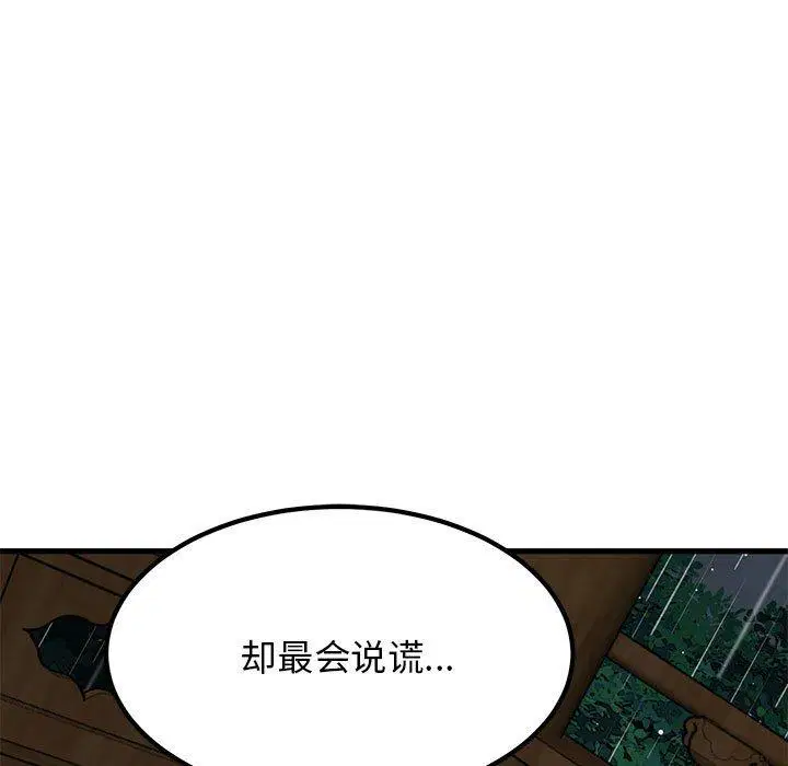 第59話