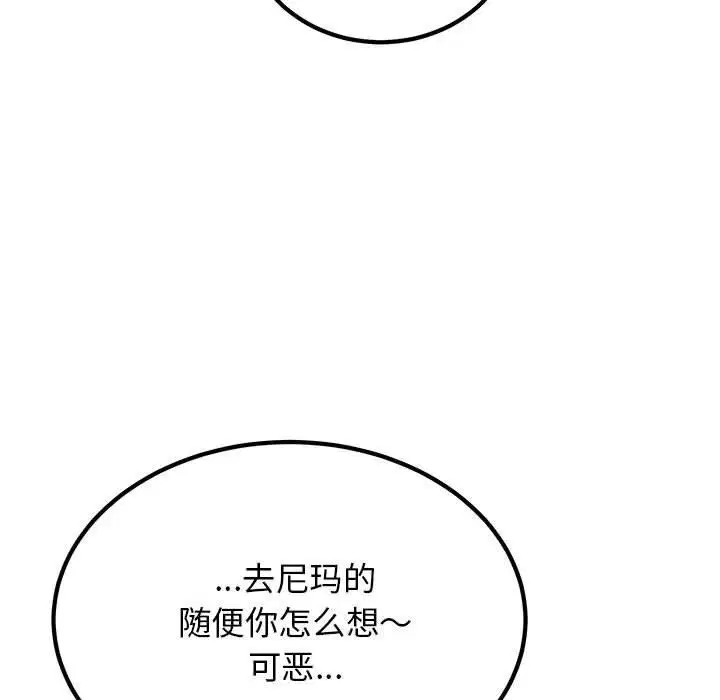 第61話