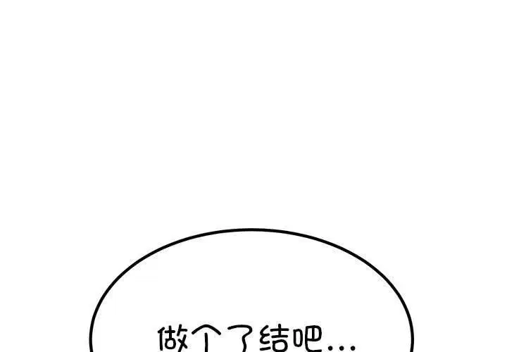 第66話