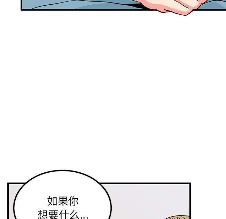 第66話