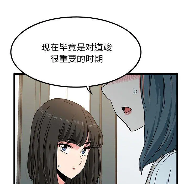 第69話