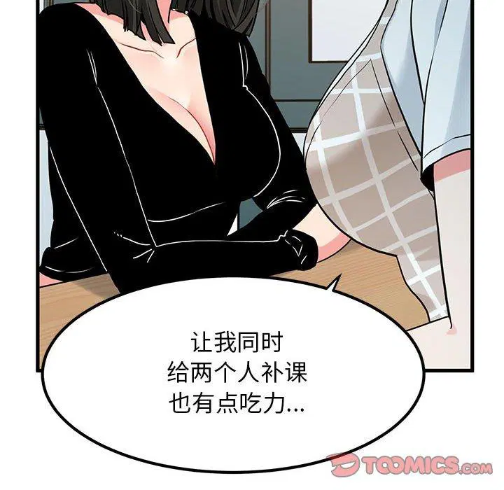 第69話