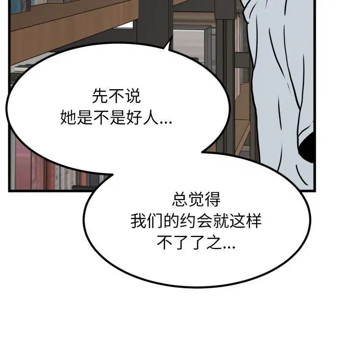 第70話