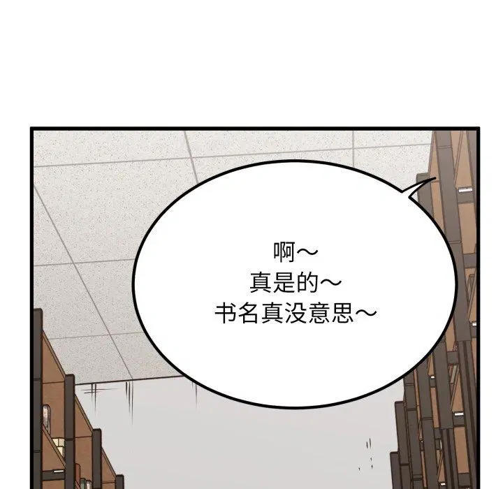 第71話