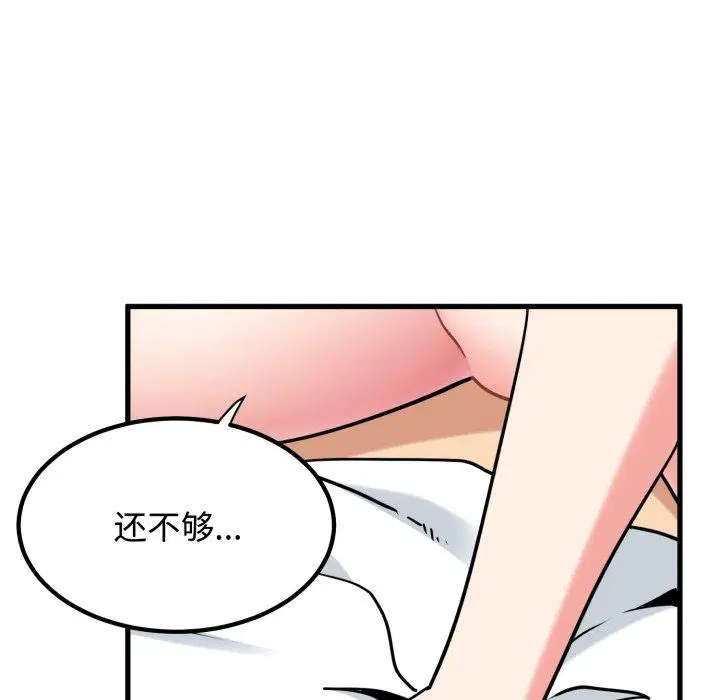 第73話