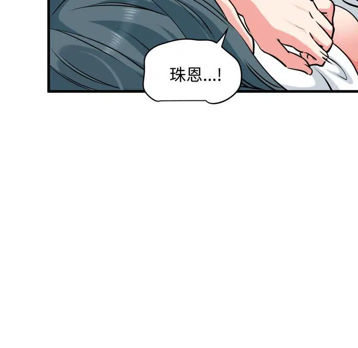 第73話
