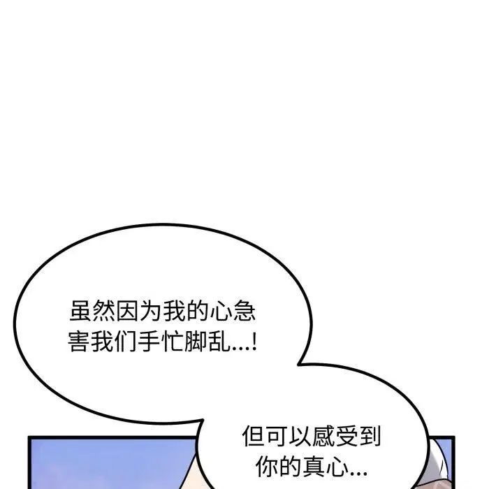 第74話