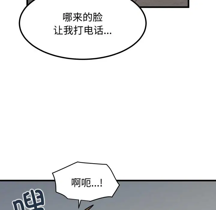 第75話