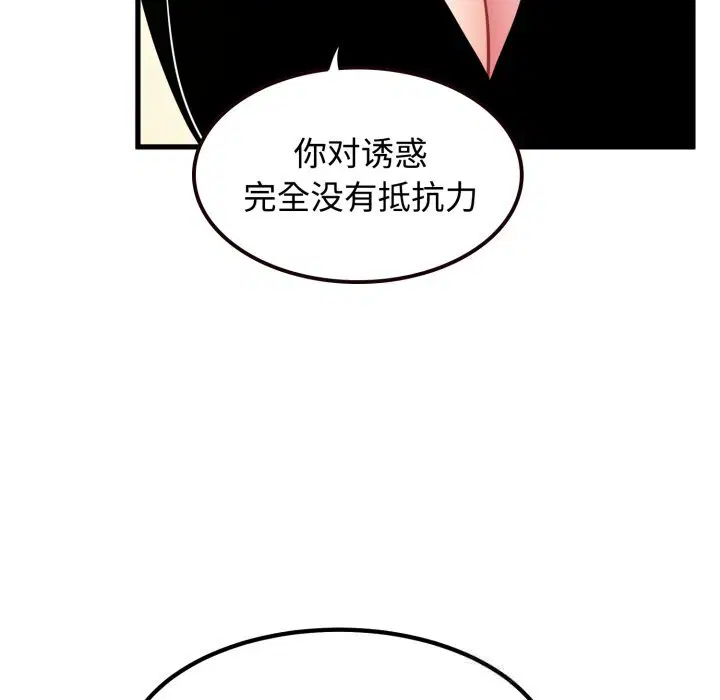 第75話