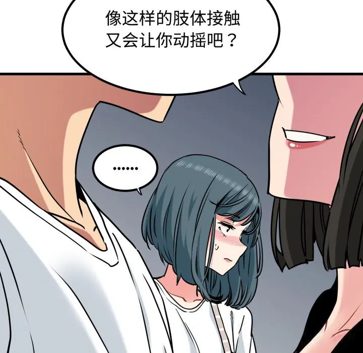 第75話