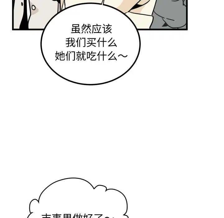 第76話
