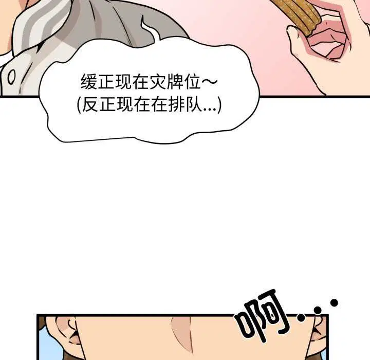 第76話