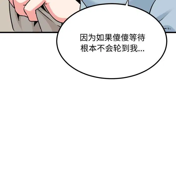 第76話
