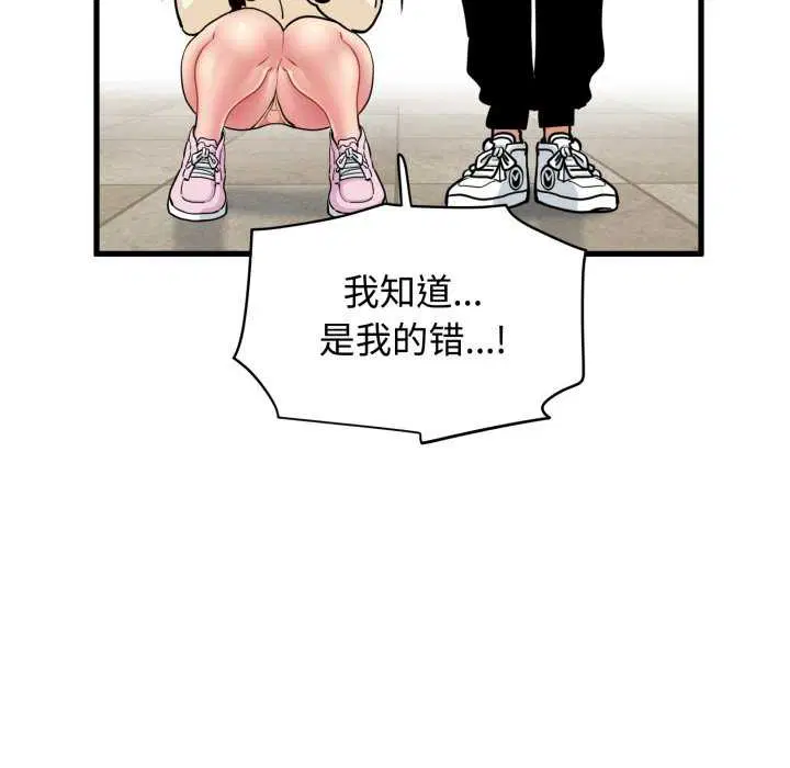 第76話