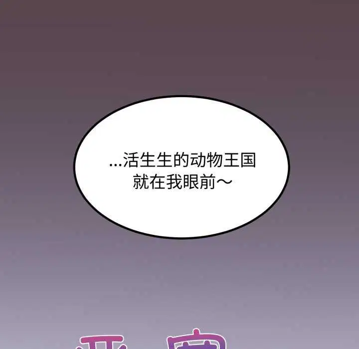 第76話