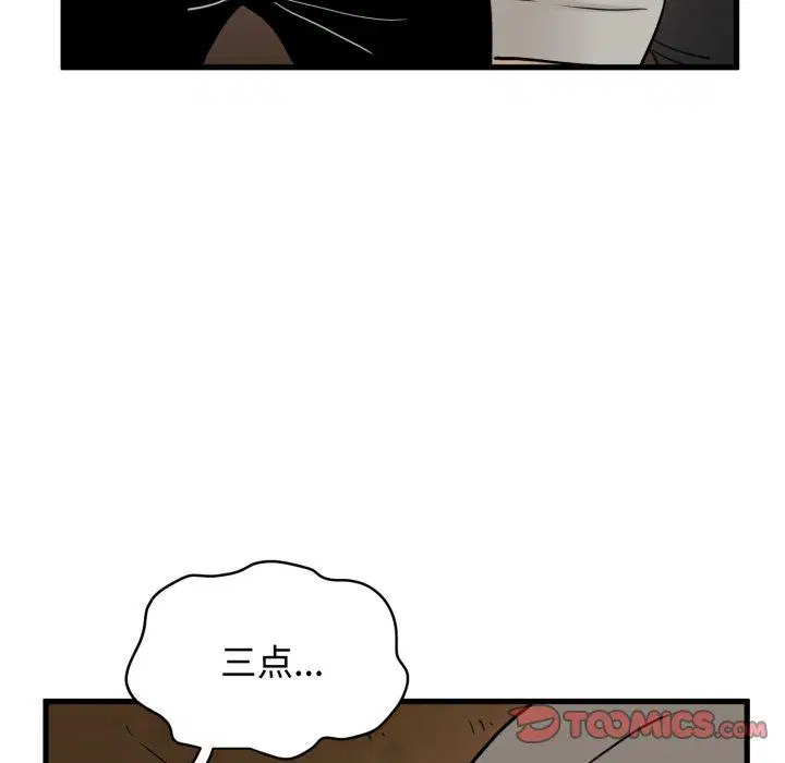 第77話