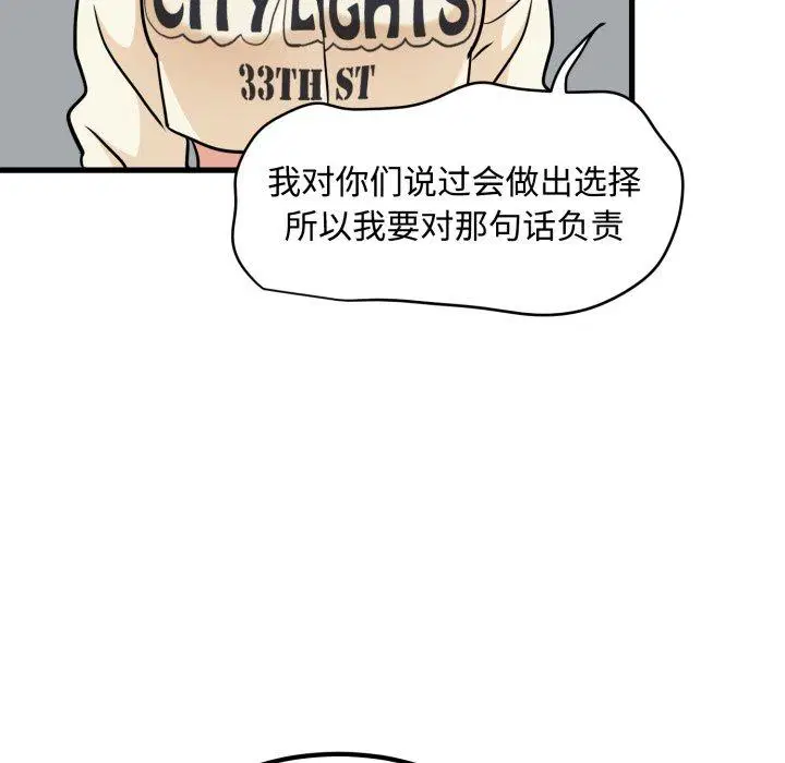 第77話