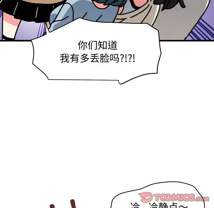 第77話