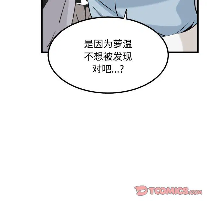 第77話