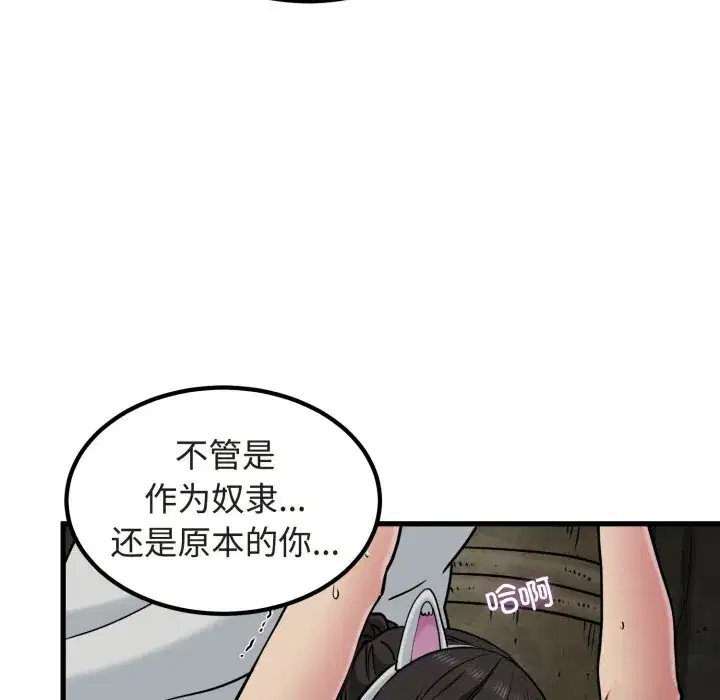 第79話