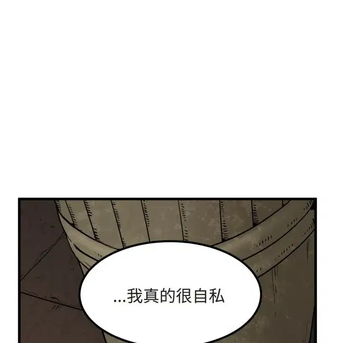 第79話