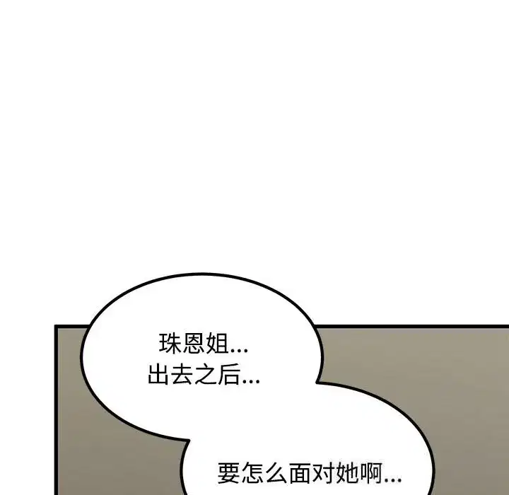 第80話