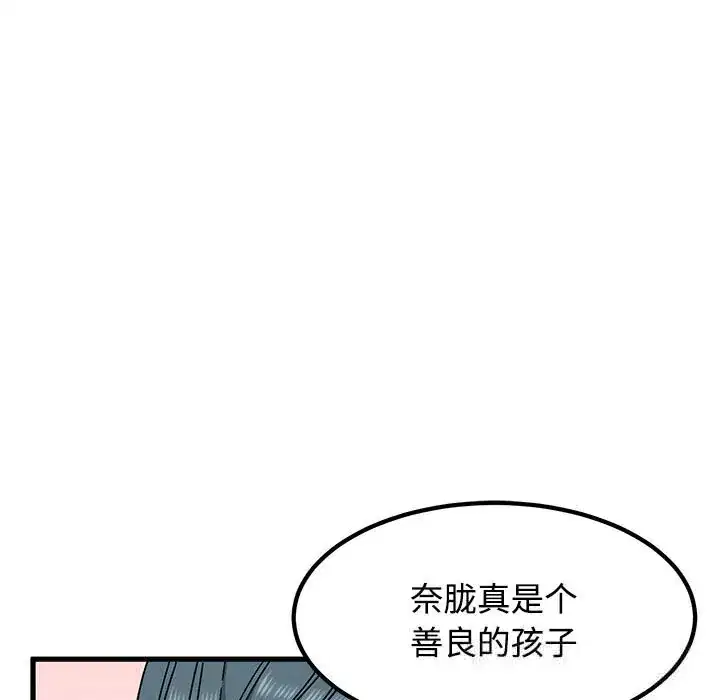第81話