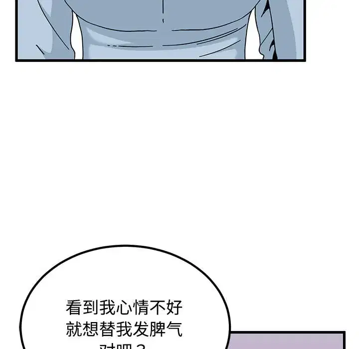 第81話