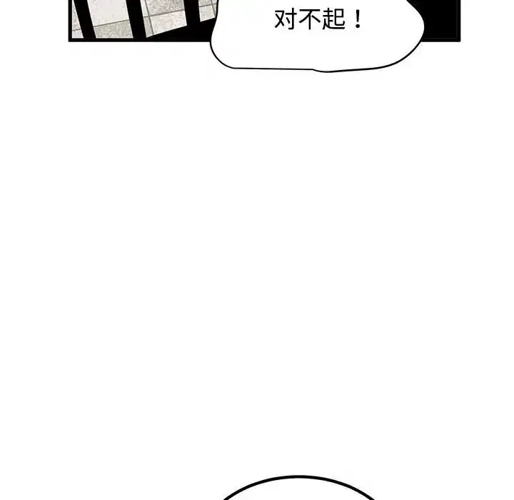 第81話