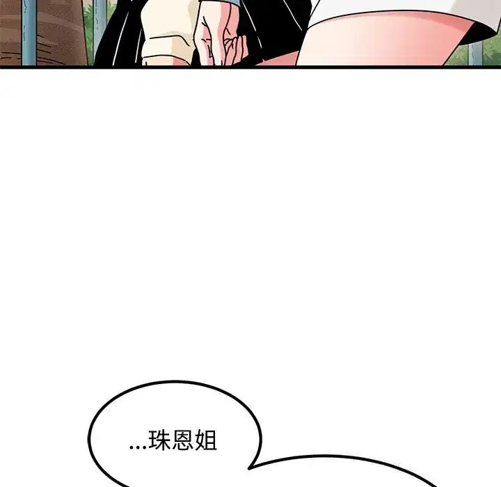 第81話