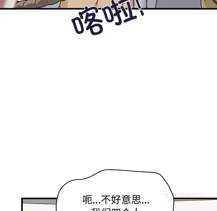 第81話