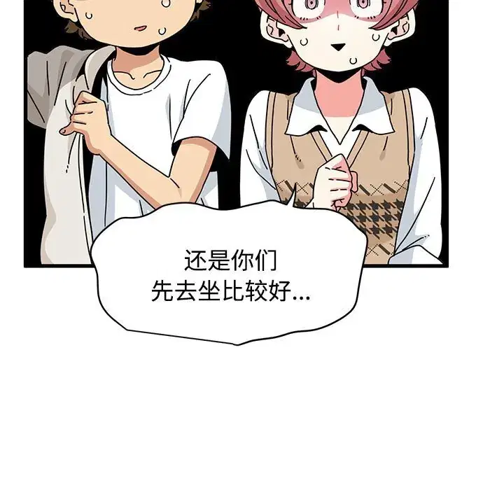 第81話