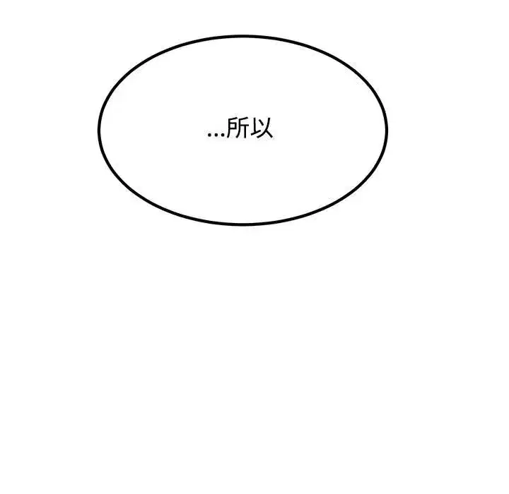 第81話