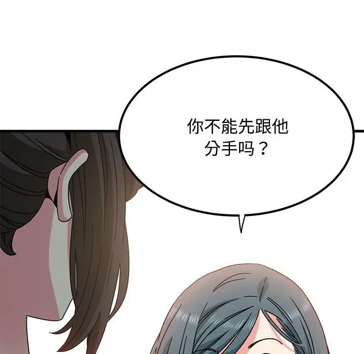 第81話