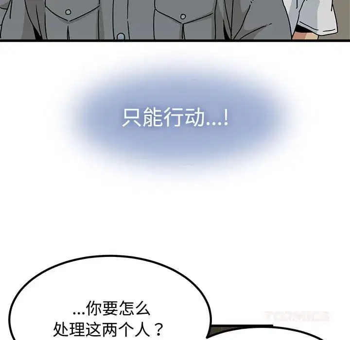 第81話