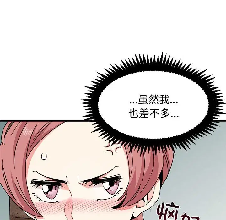 第81話