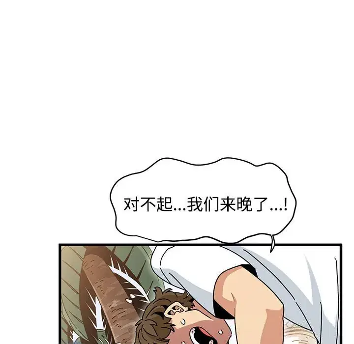 第81話