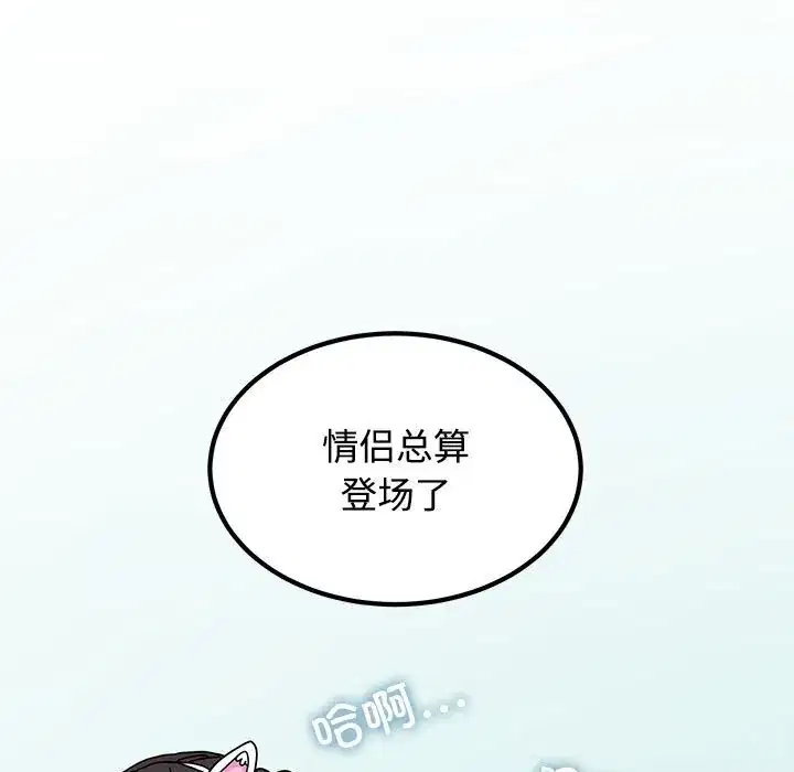 第81話