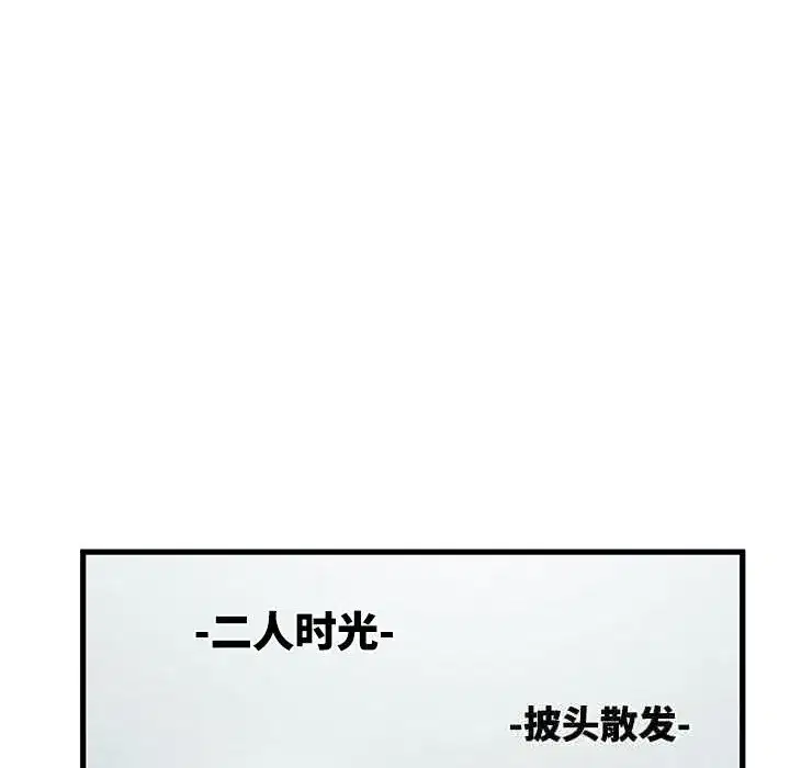 第81話