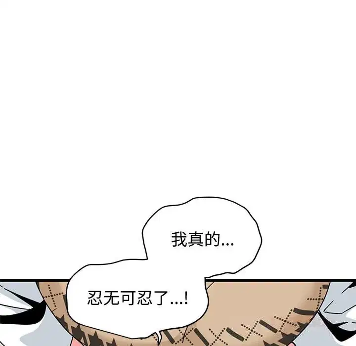 第81話