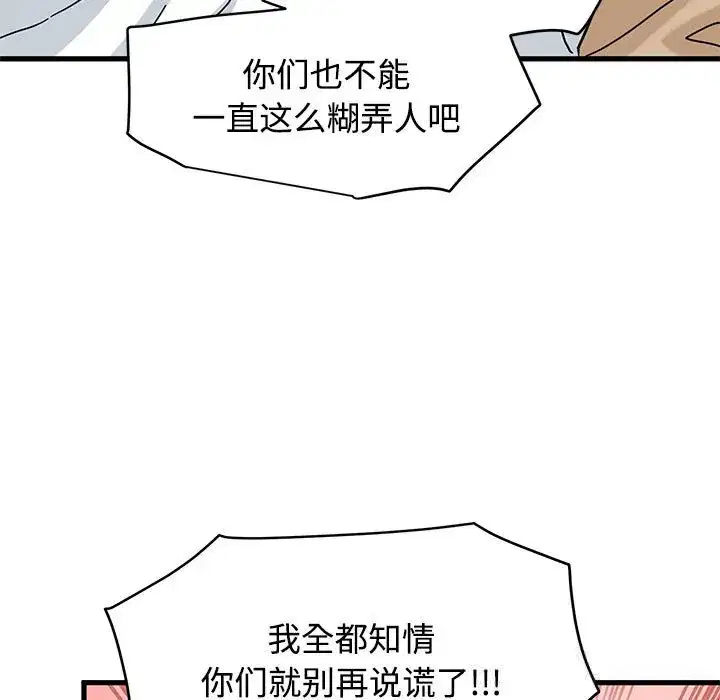 第81話