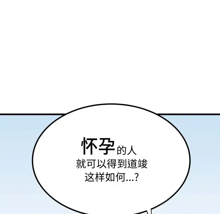 第82話