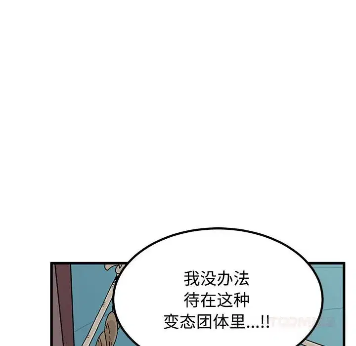 第83話