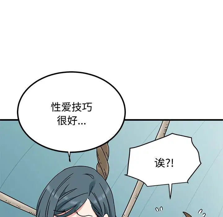 第83話