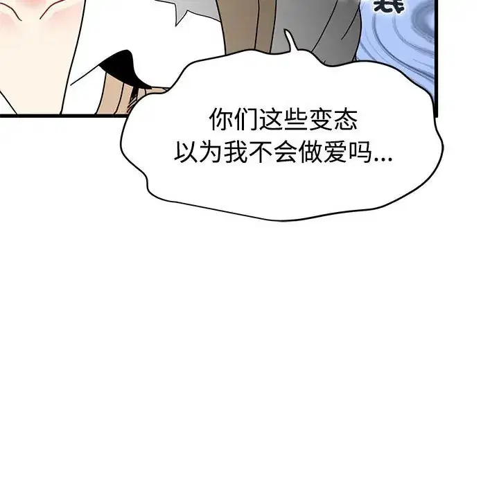第83話