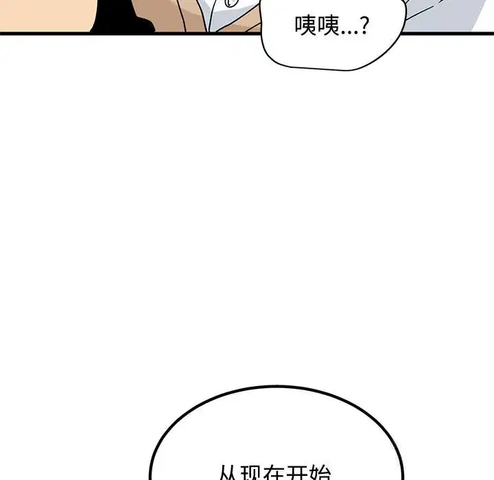 第84話
