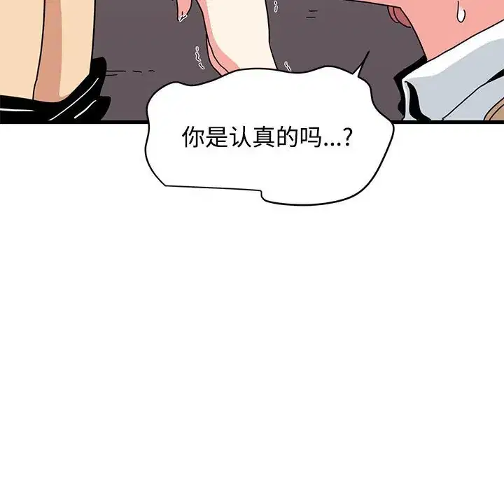 第84話