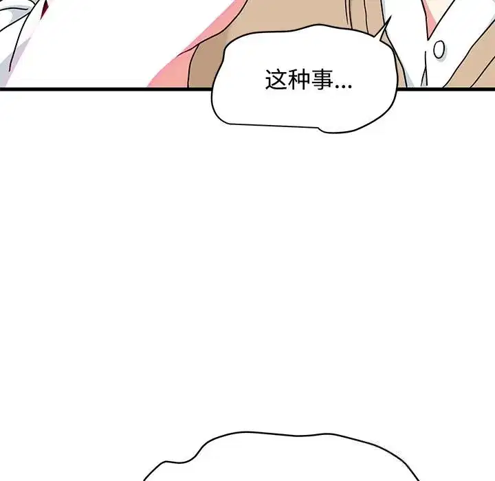 第84話