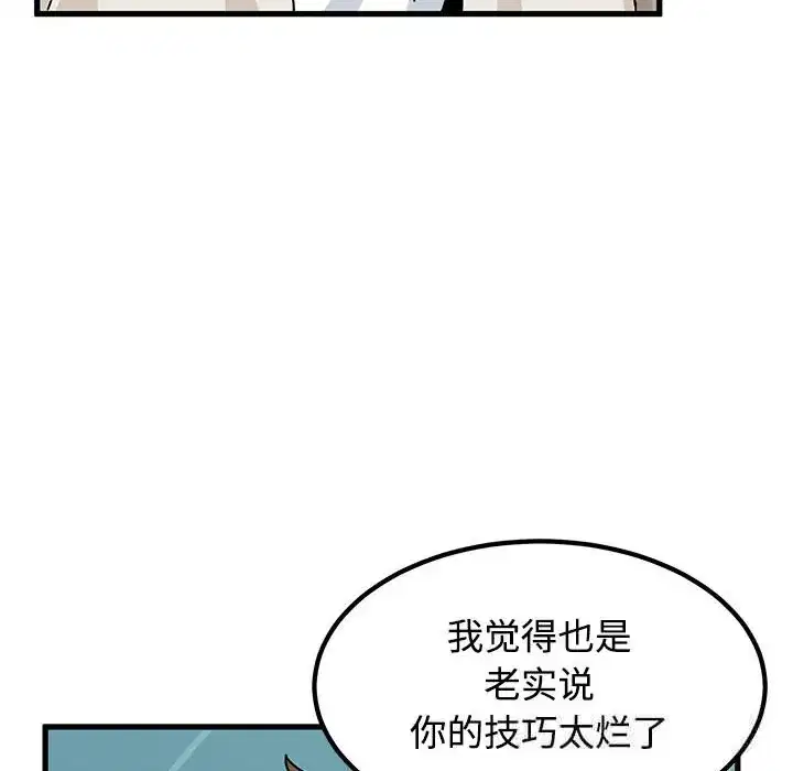 第84話